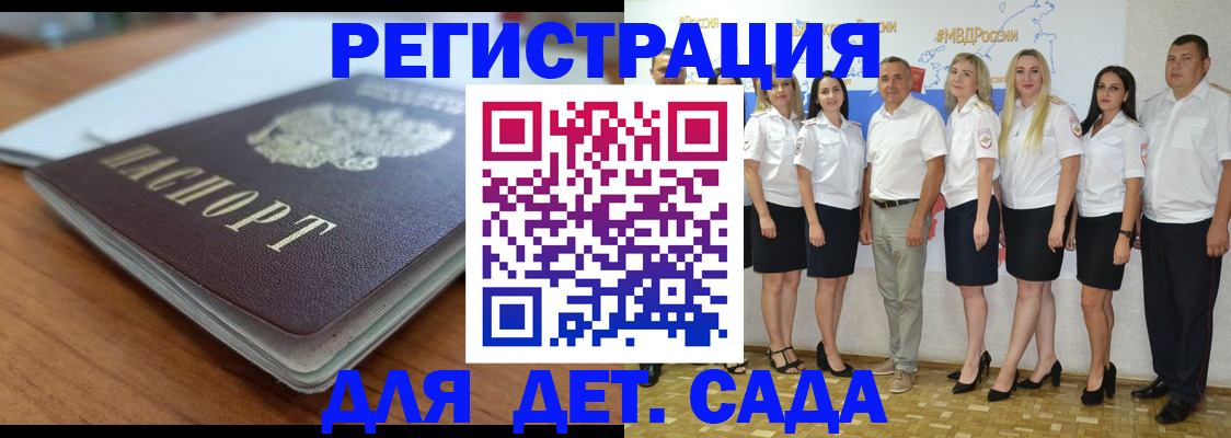 прописка в Владивостоке