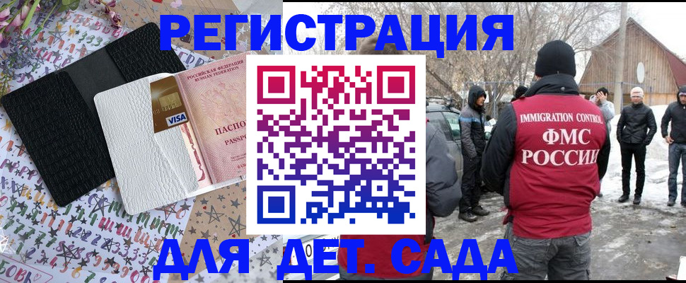 прописка законно в Владивостоке